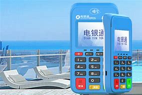 福贡公司POS机